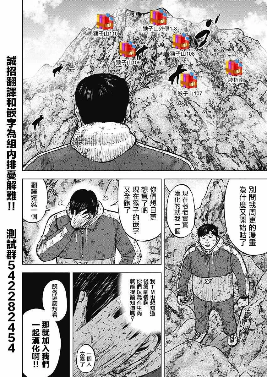 第110话 第20页