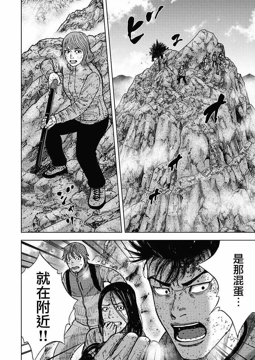 第112话 第2页