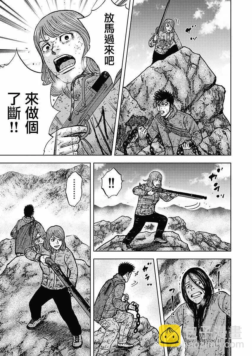 第112话 第3页