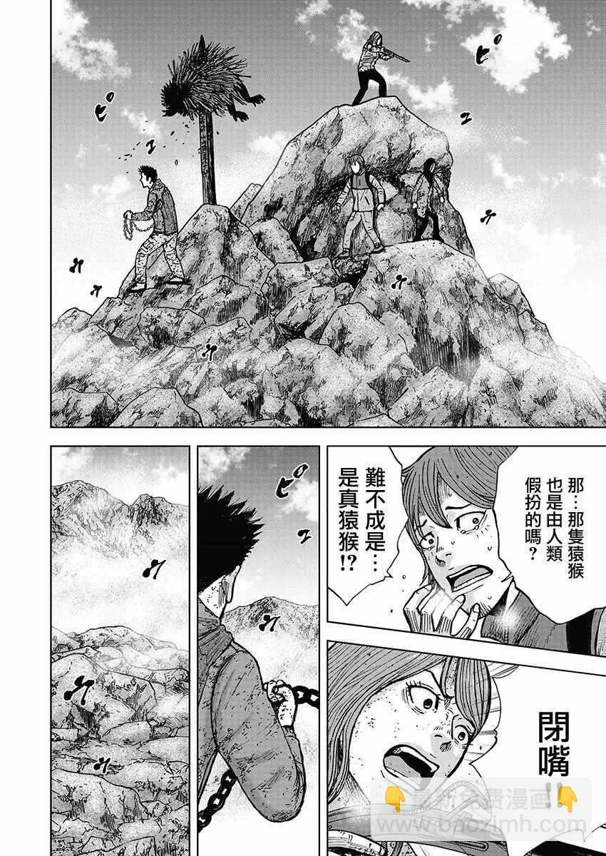 第112话 第4页
