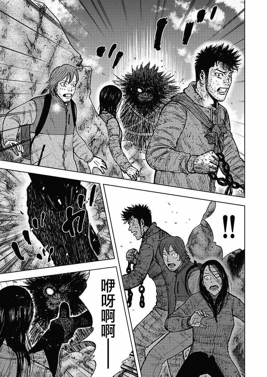 第112话 第5页