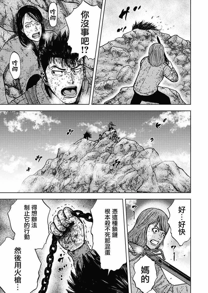 第112话 第7页