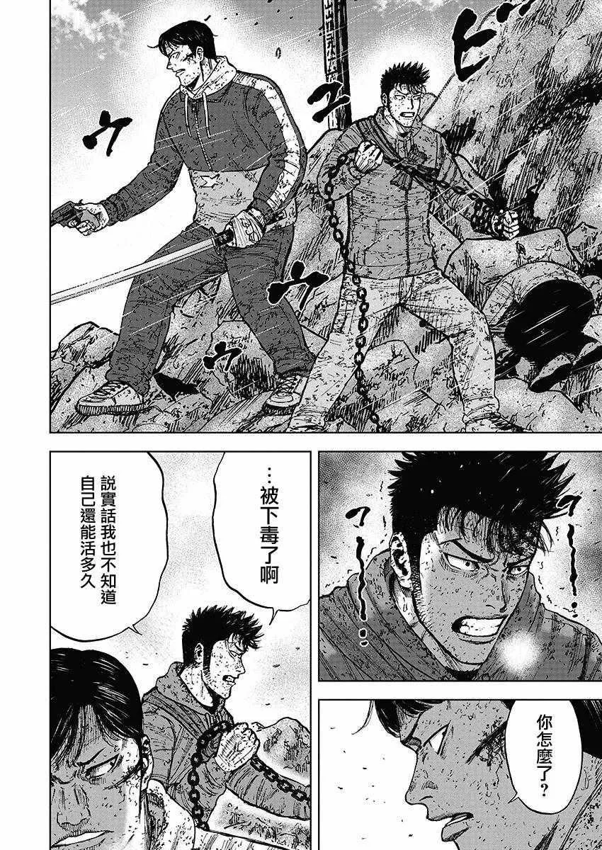 第113话 第14页