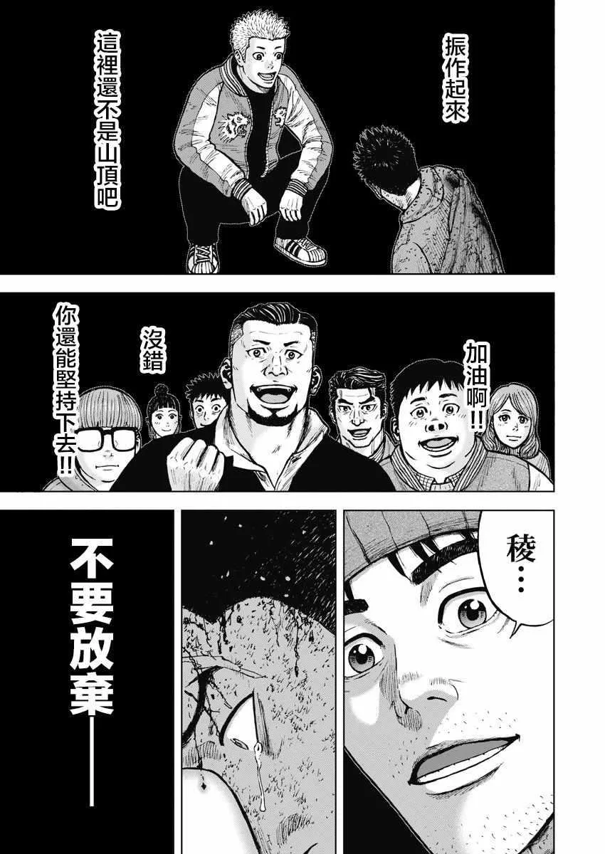 第119话 第9页
