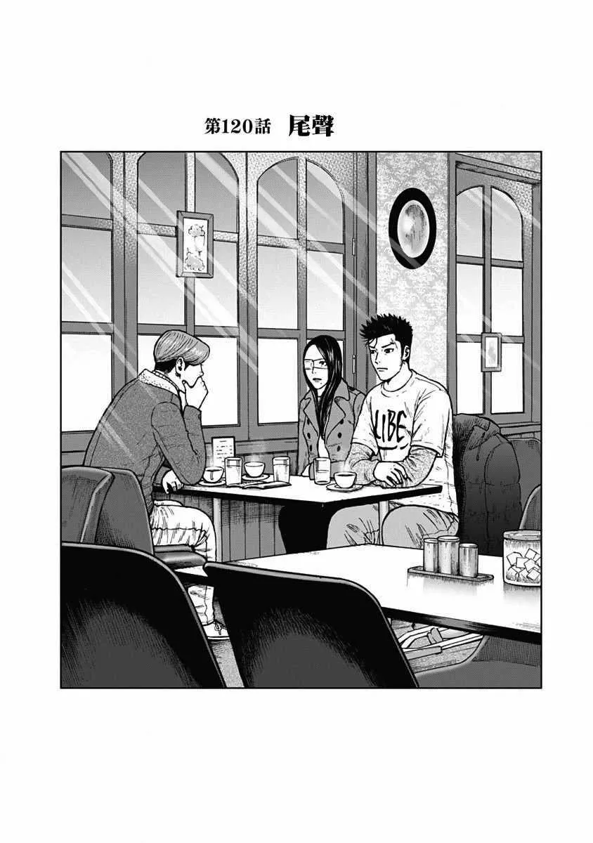 第120话 第1页