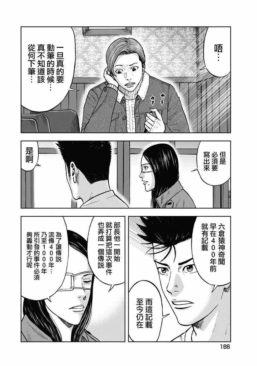 第120话 第2页
