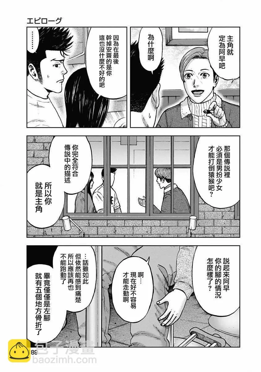 第120话 第3页