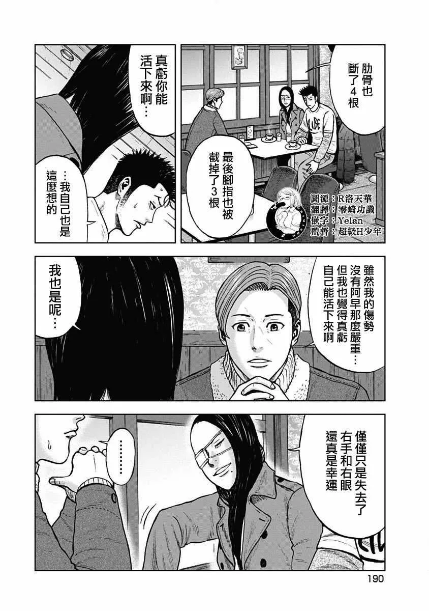 第120话 第4页