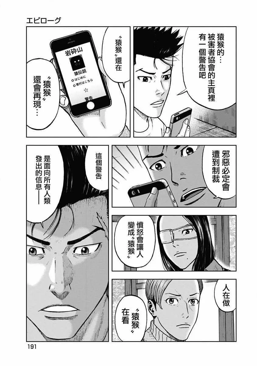 第120话 第5页