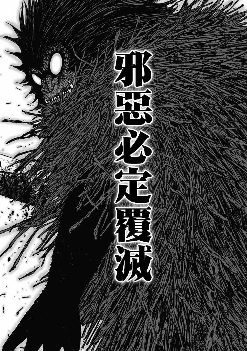 第120话 第6页