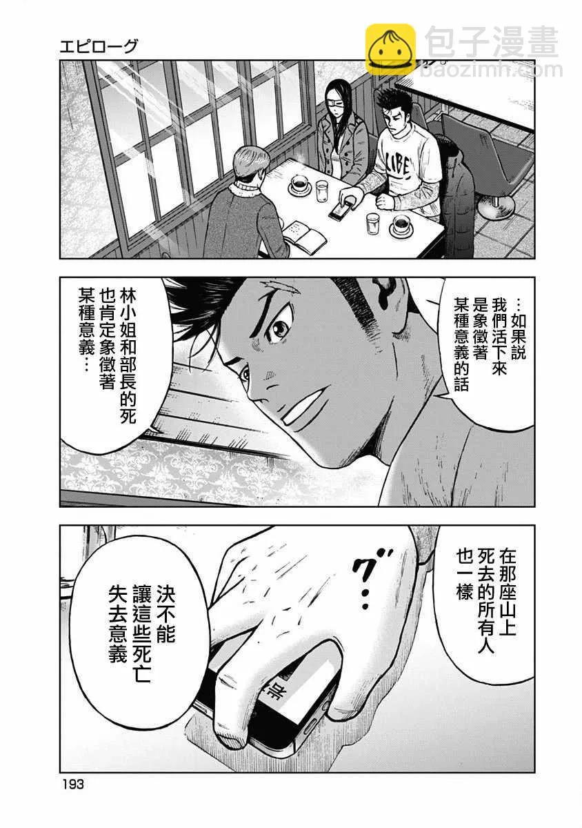 第120话 第7页