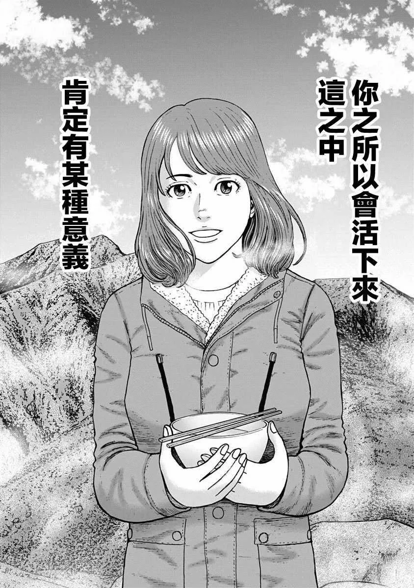 第120话 第8页