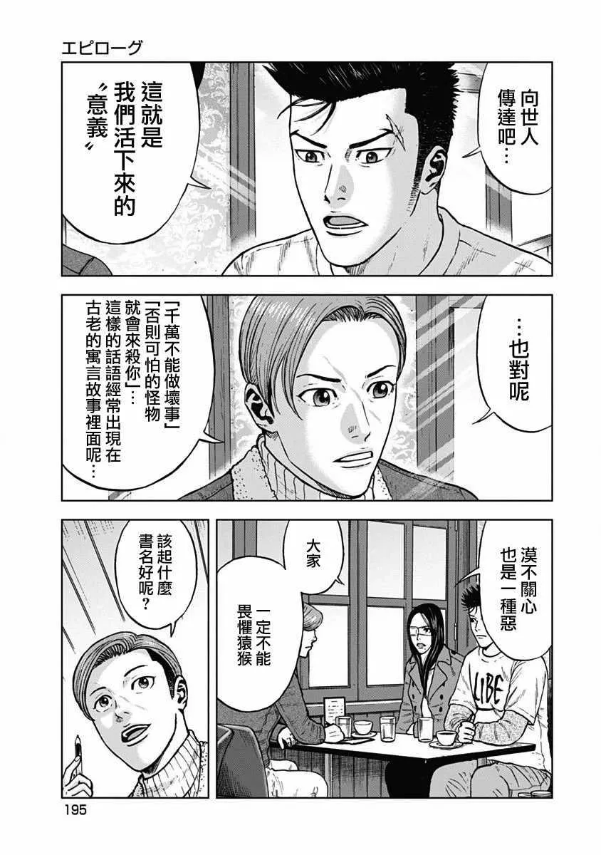 第120话 第9页