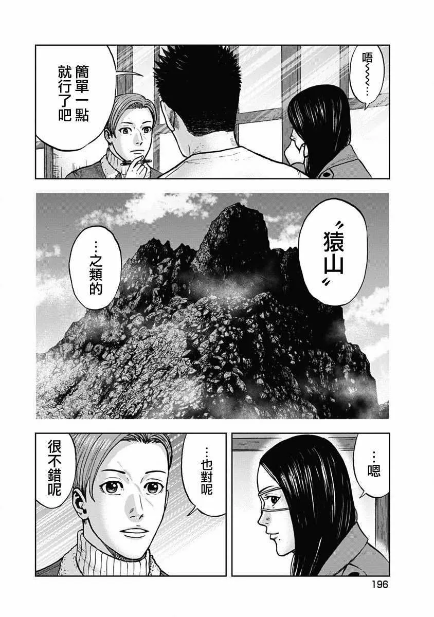 第120话 第10页