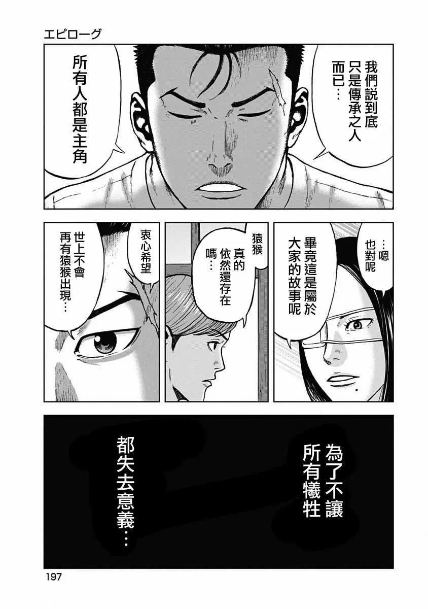第120话 第11页