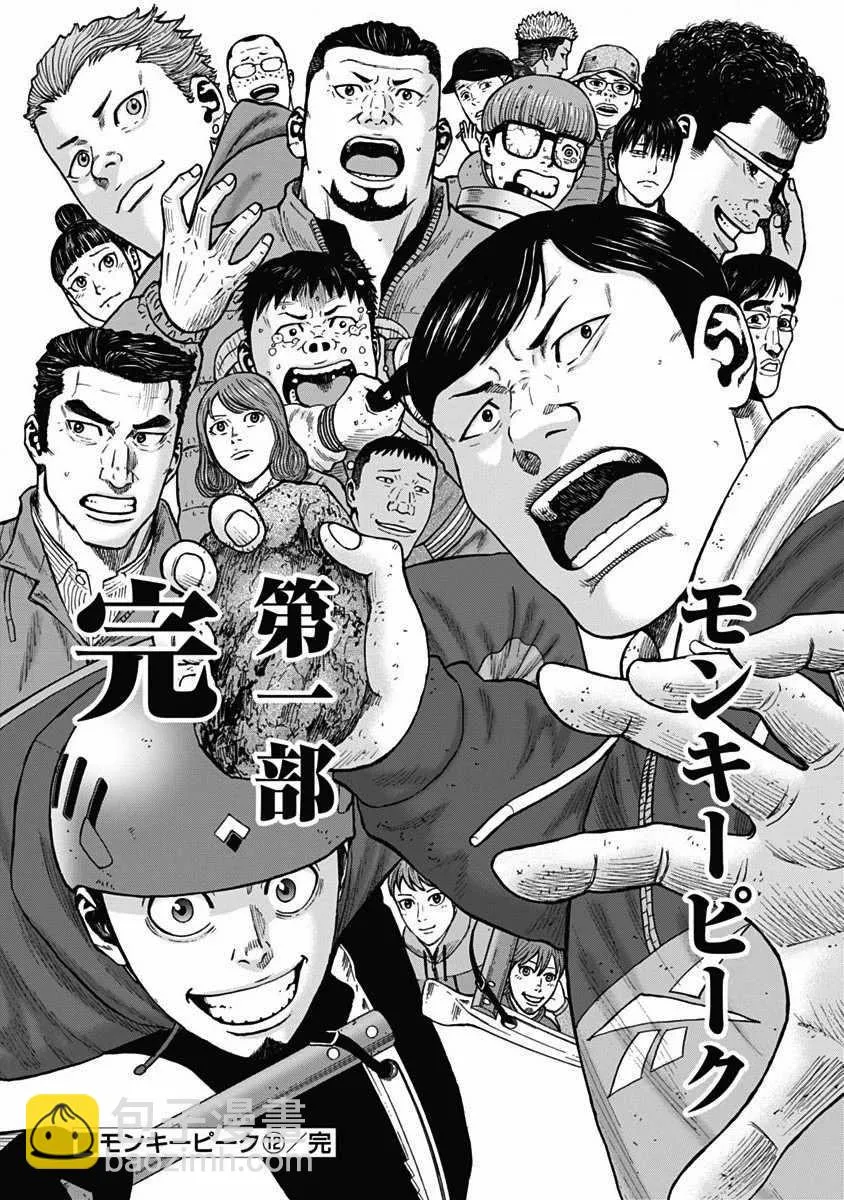 第120话 第12页