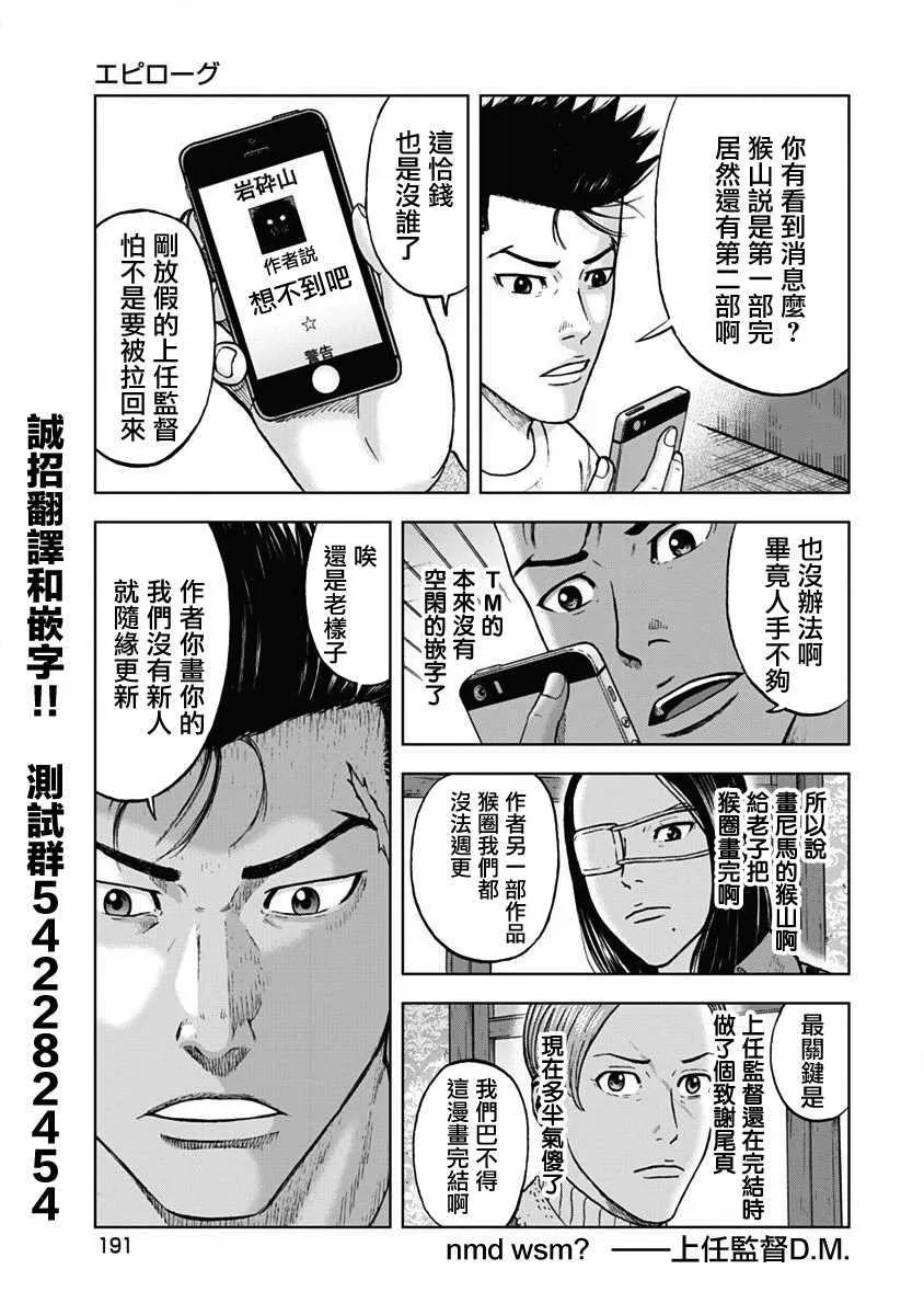 第120话 第13页