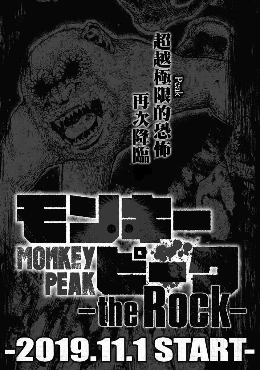 第120话 第14页