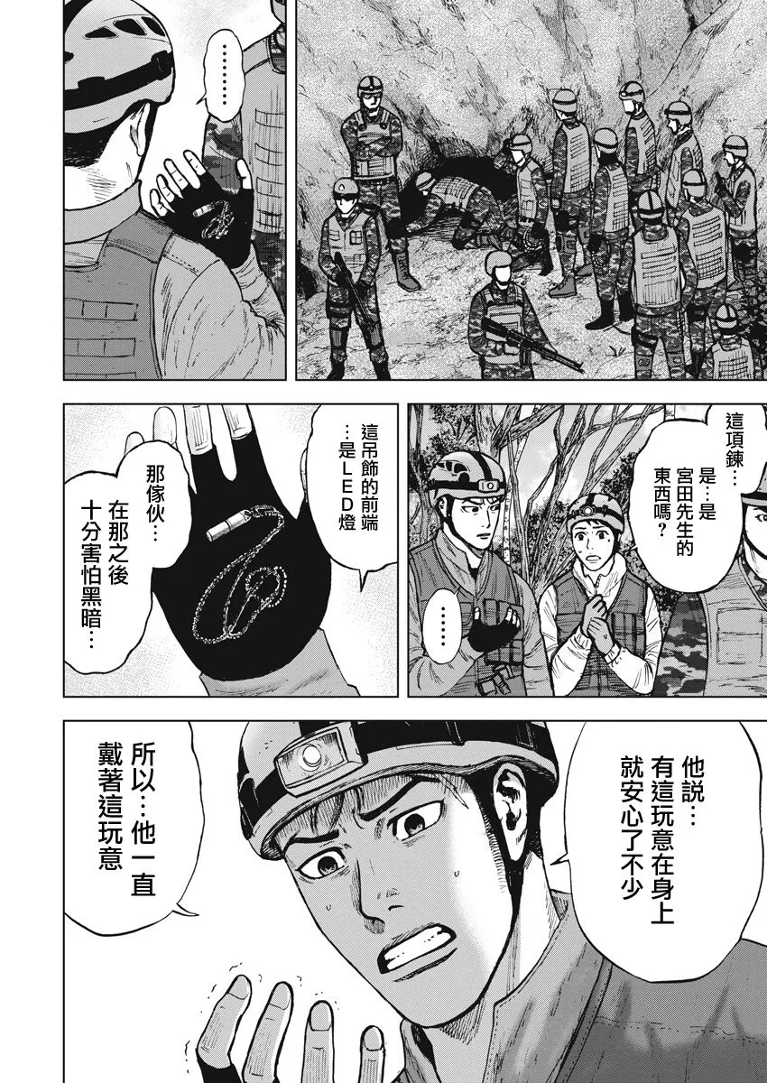第二部05话 第5页