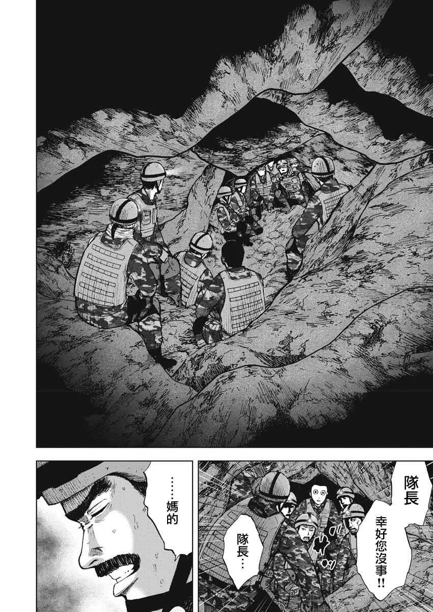 第二部06话 第14页