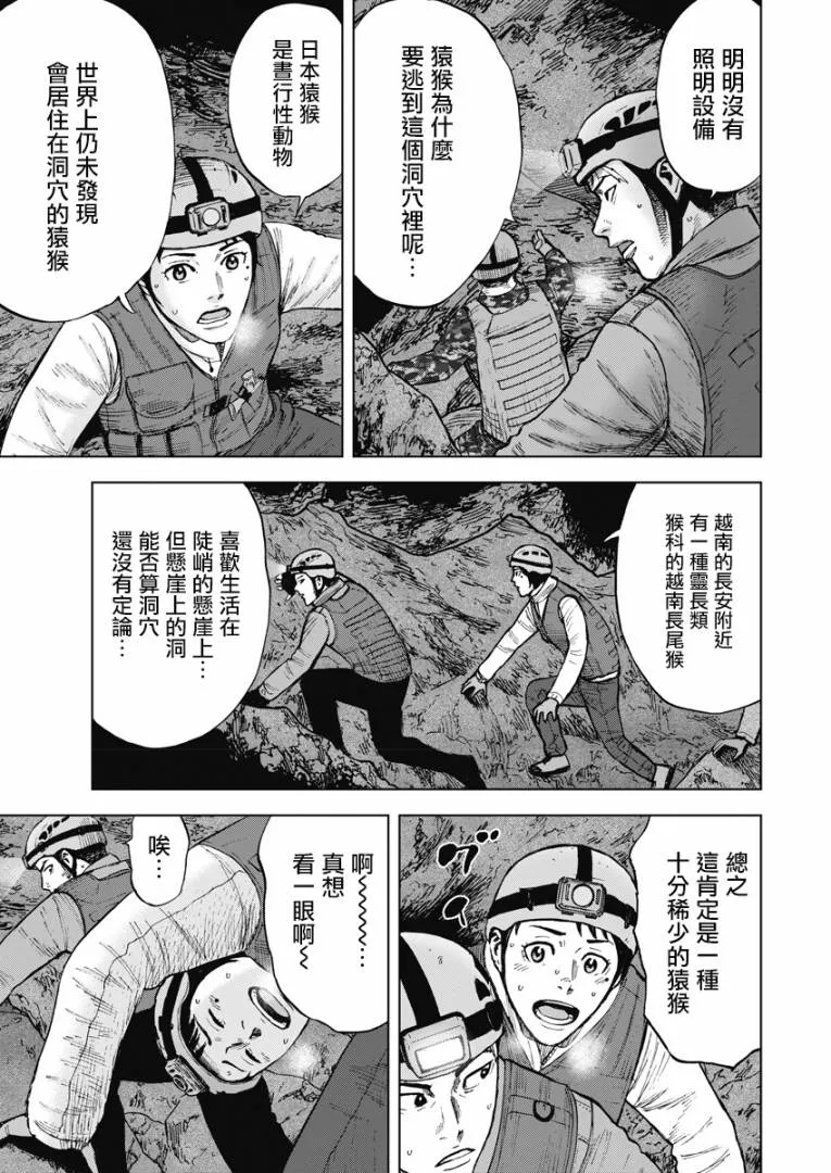第二部07话 第17页