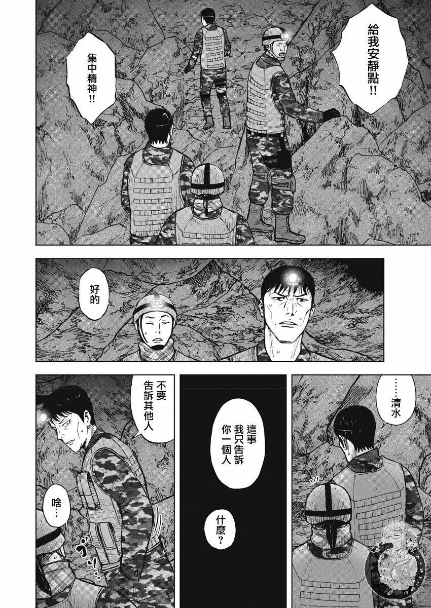 第二部09话 第7页