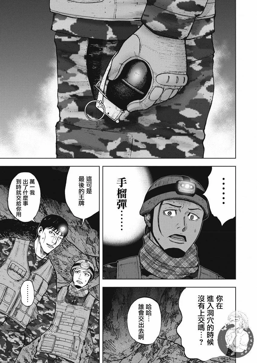 第二部09话 第8页