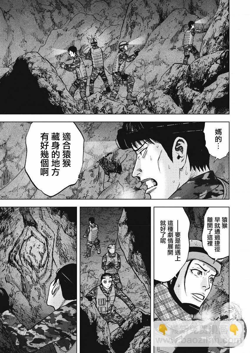 第二部09话 第10页