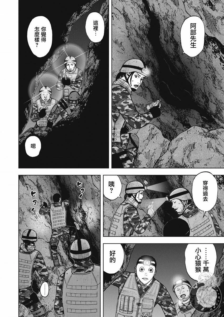 第二部09话 第11页