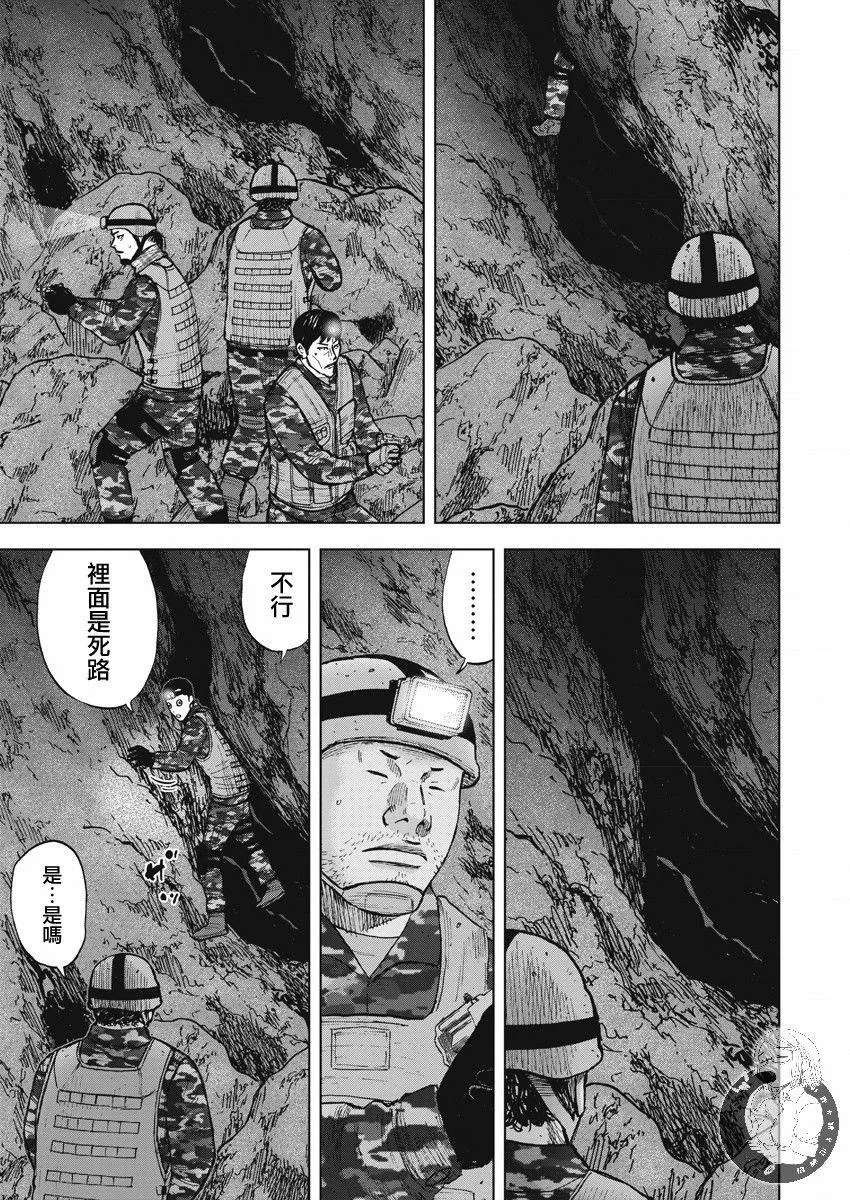 第二部09话 第12页