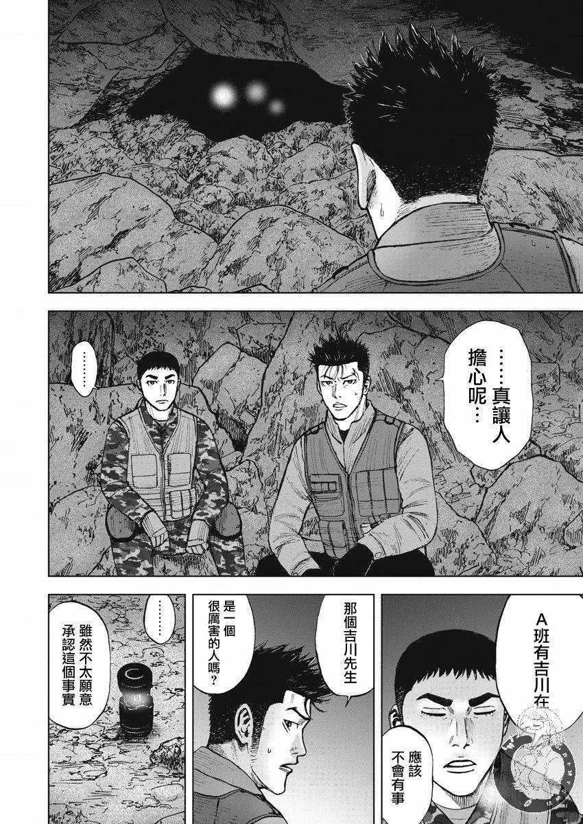 第二部09话 第13页