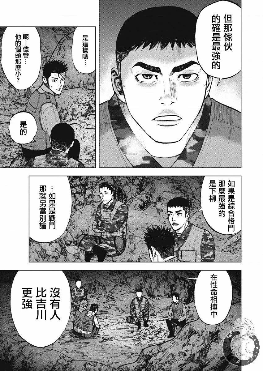 第二部09话 第14页