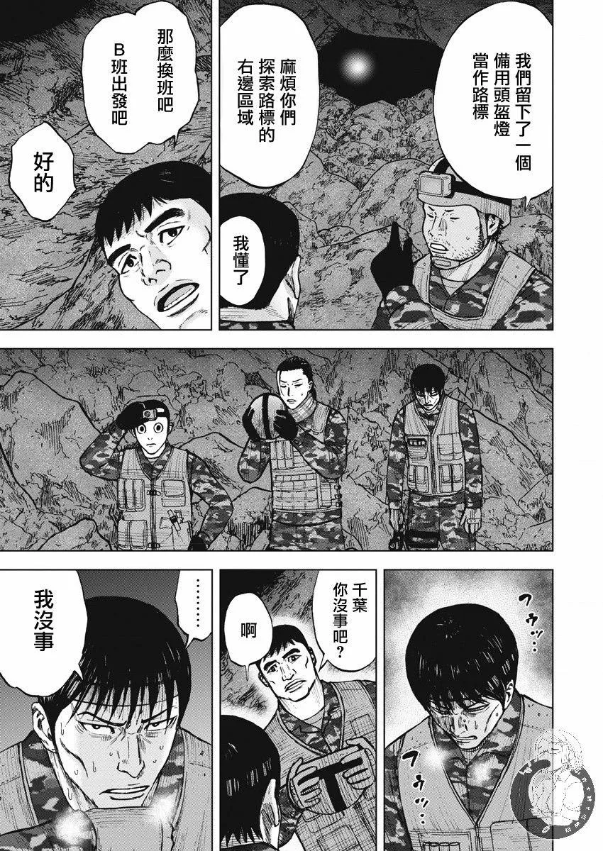 第二部09话 第16页