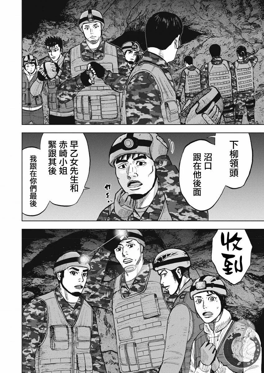第二部09话 第17页