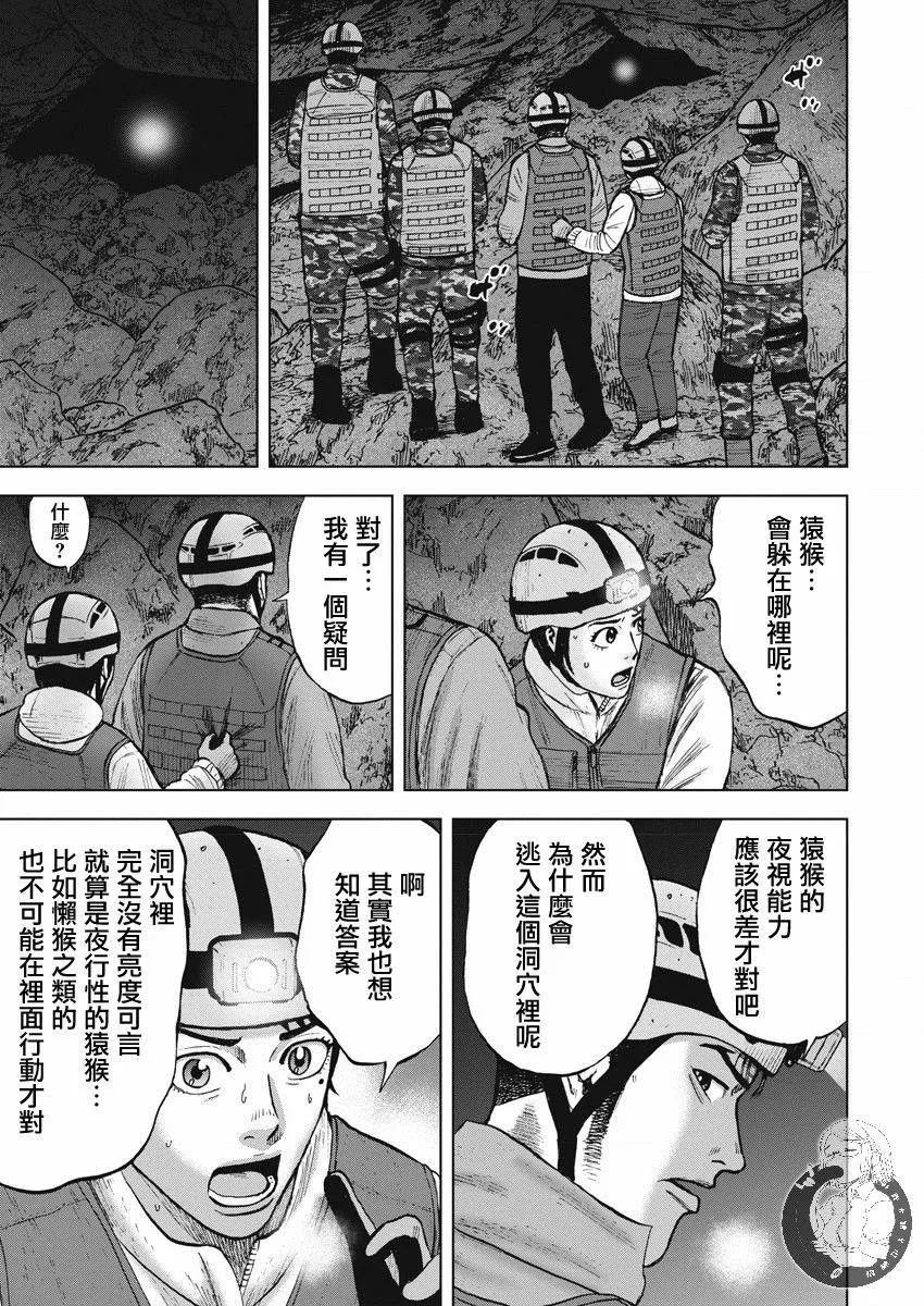 第二部09话 第18页