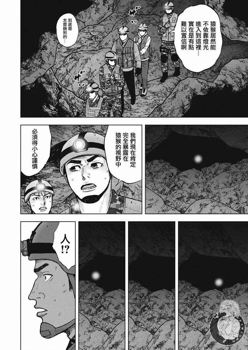 第二部09话 第19页