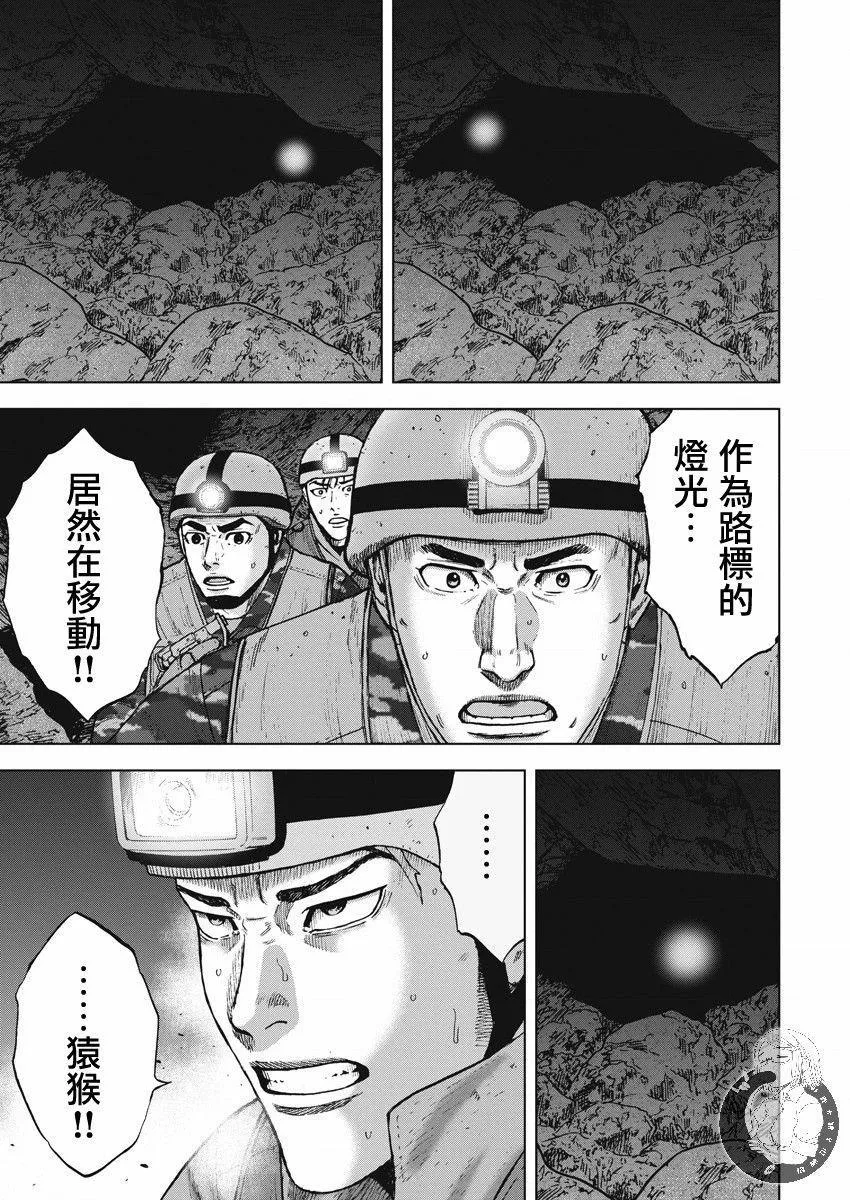 第二部09话 第20页