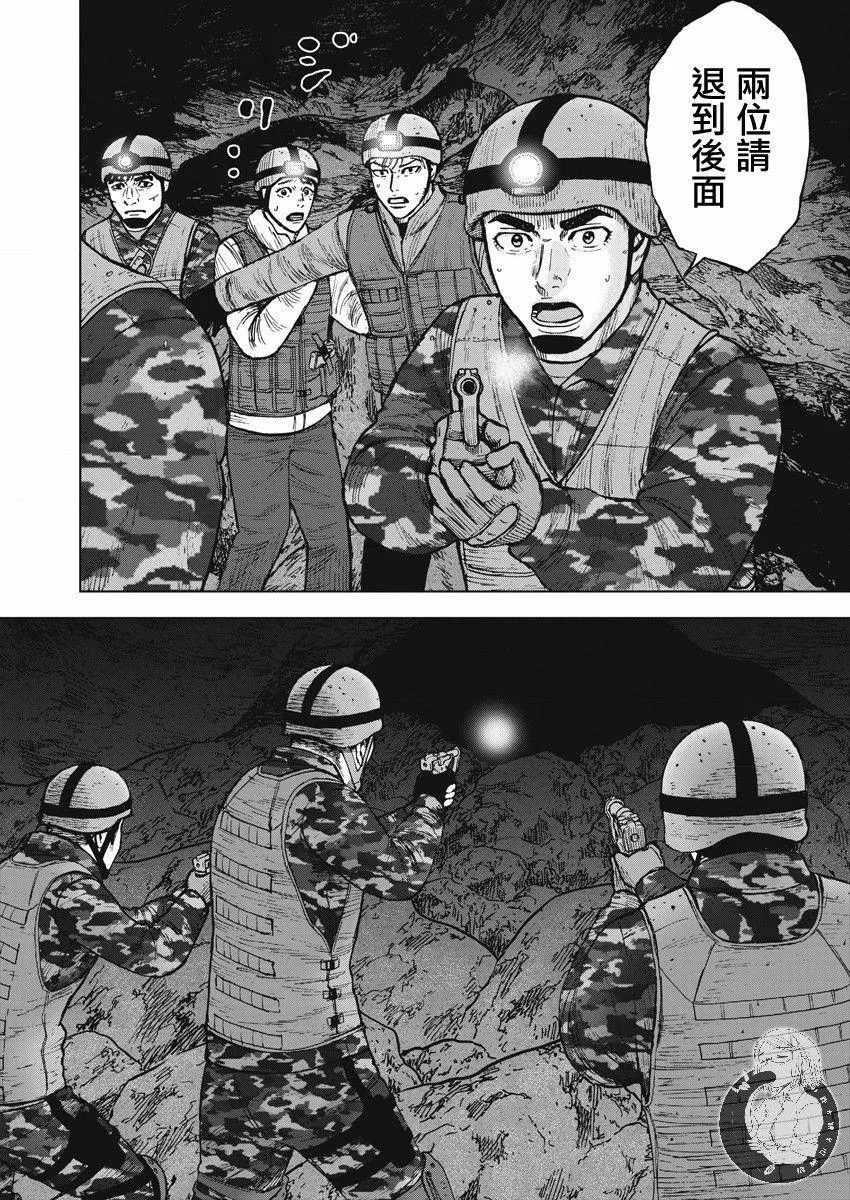第二部09话 第21页
