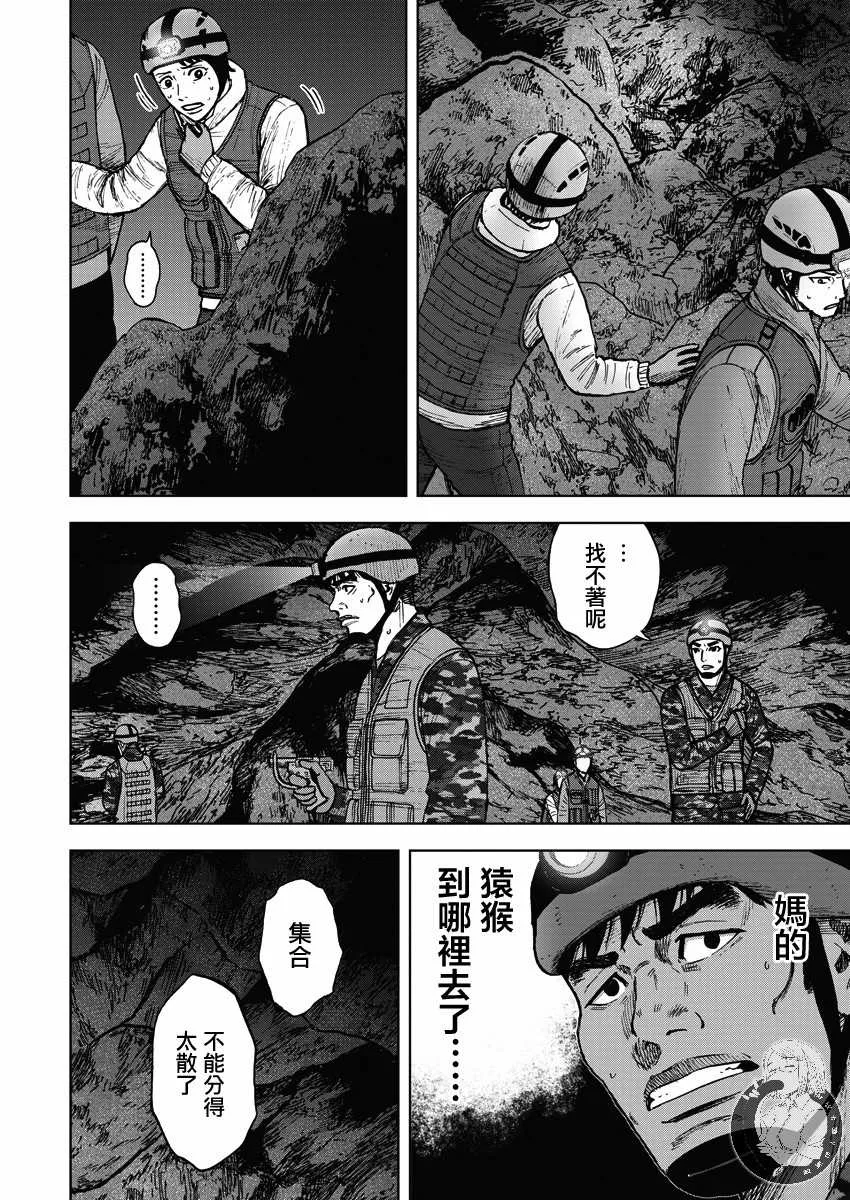 第二部10话 第9页