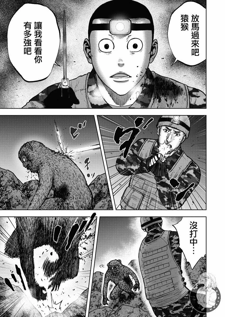 02部11话 第6页