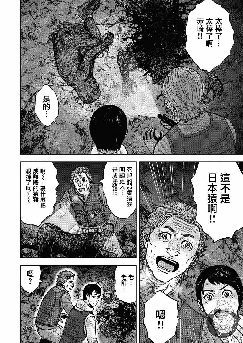 第二部12话 第2页