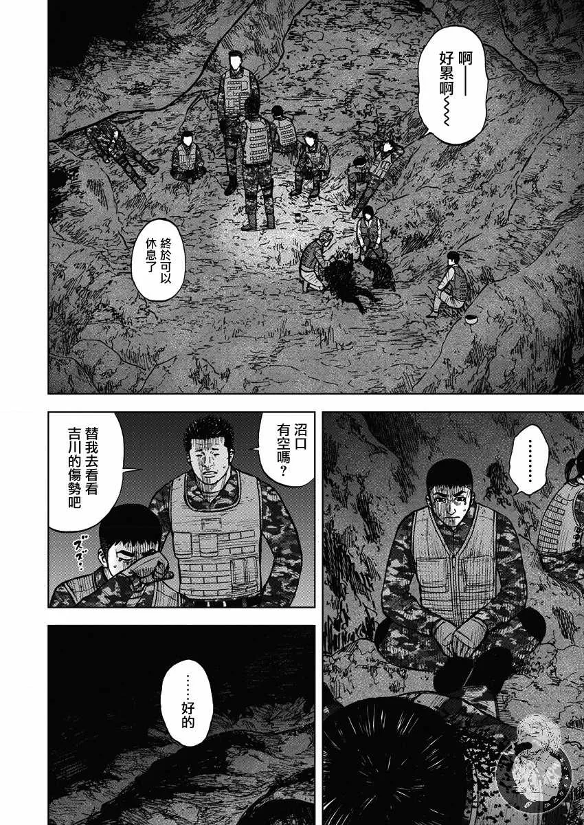 第二部12话 第8页