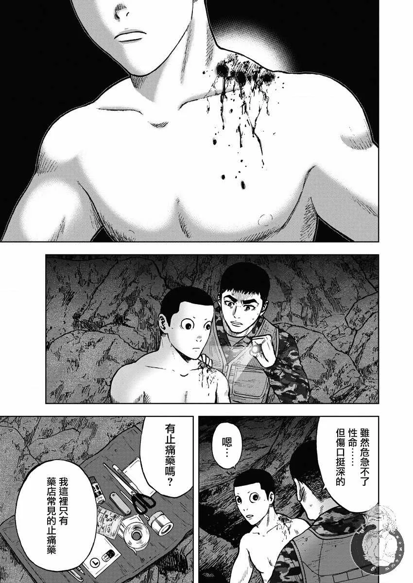 第二部12话 第9页