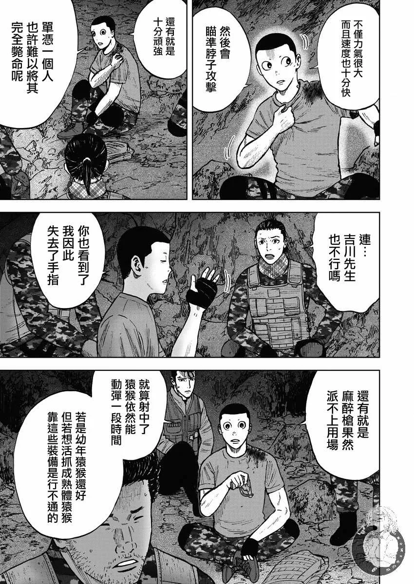 第二部12话 第11页