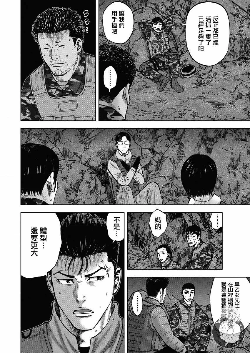 第二部12话 第12页