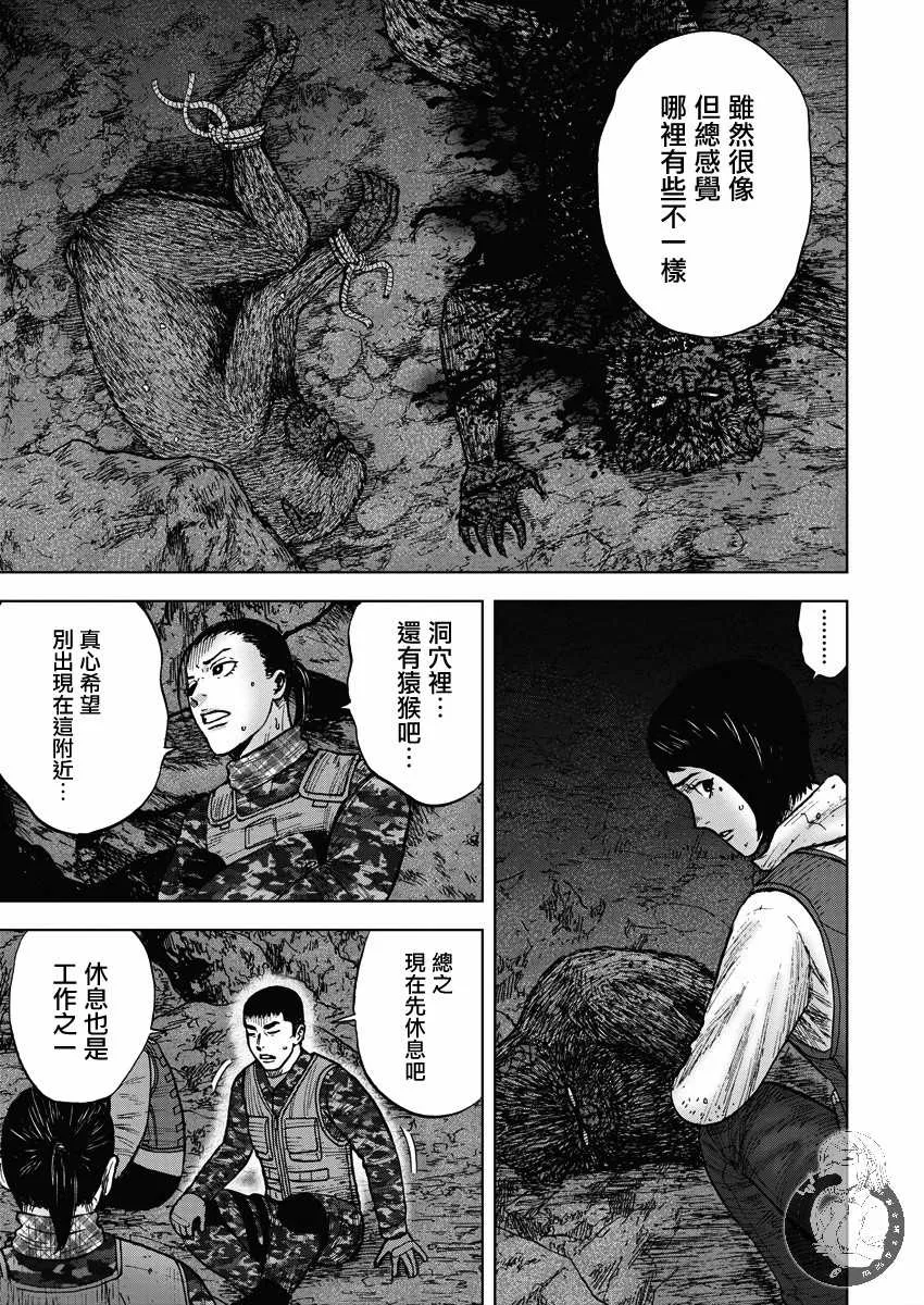 第二部12话 第13页
