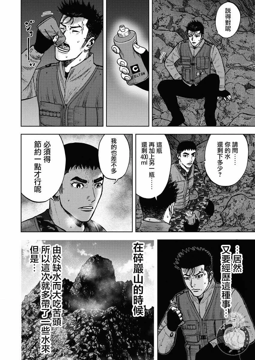 第二部12话 第14页
