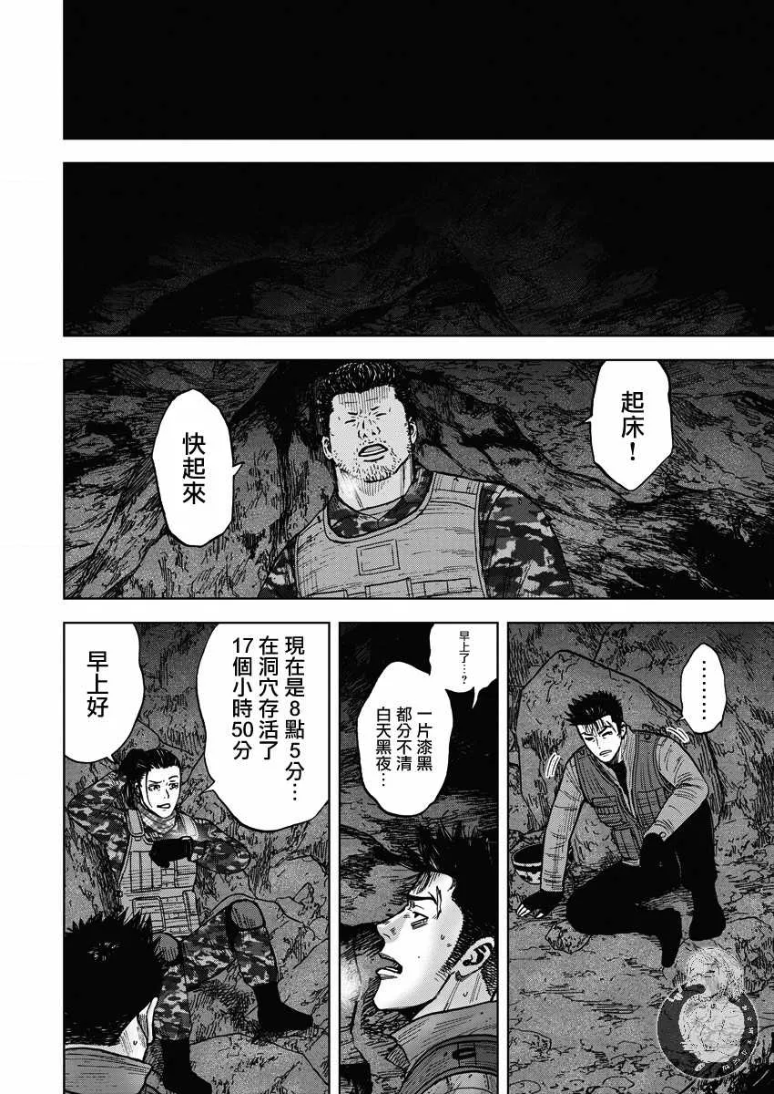 第二部12话 第16页