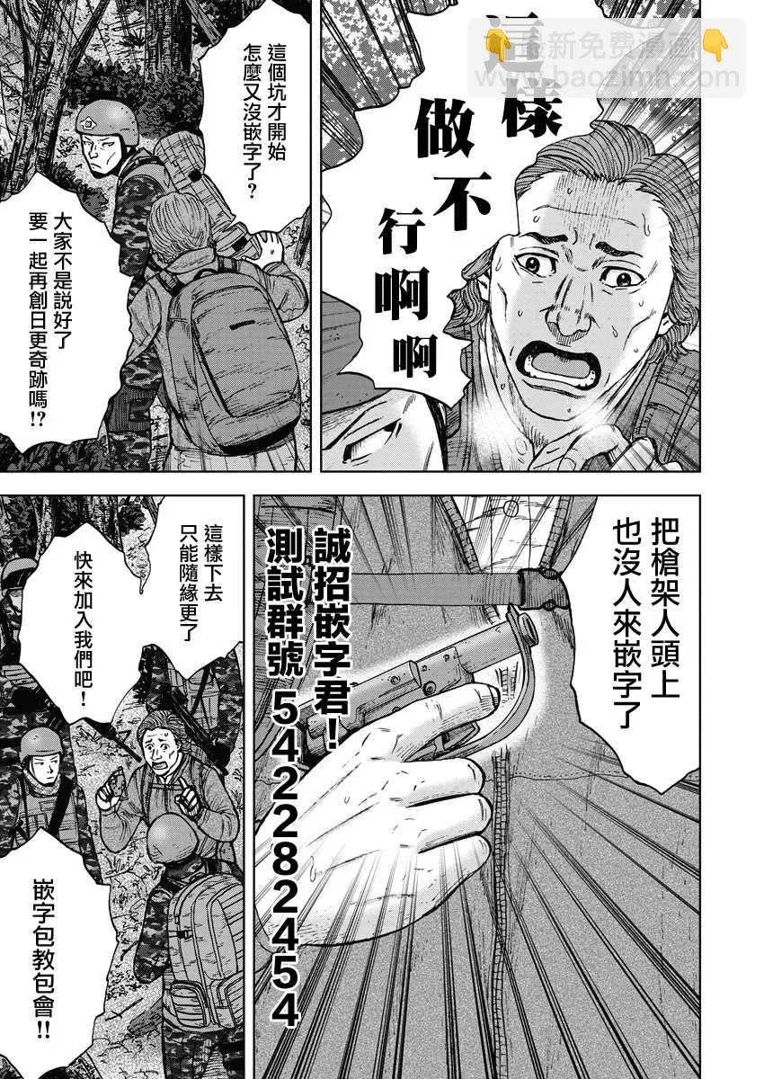 第二部12话 第21页