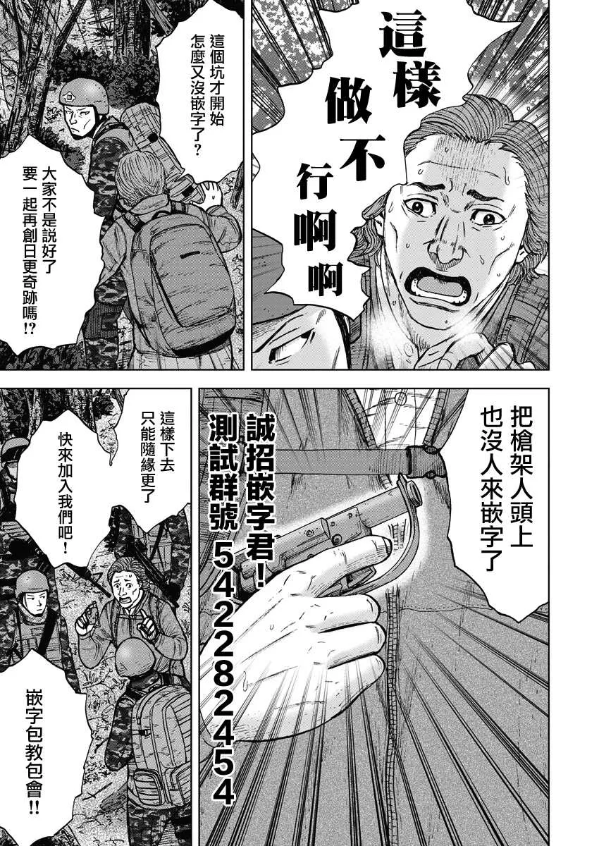 第二部12话 第22页
